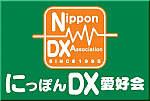NDXA (Nippon DX Association) logo